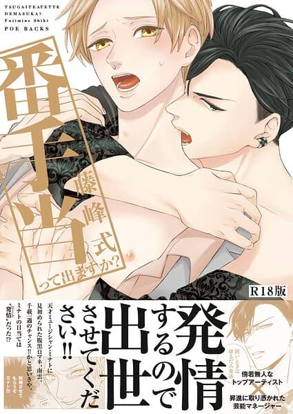 番手当って出ますか?《R18版》