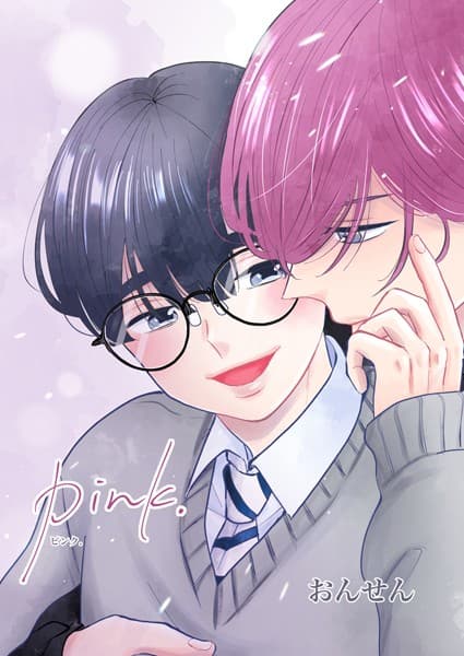pink.(単話)