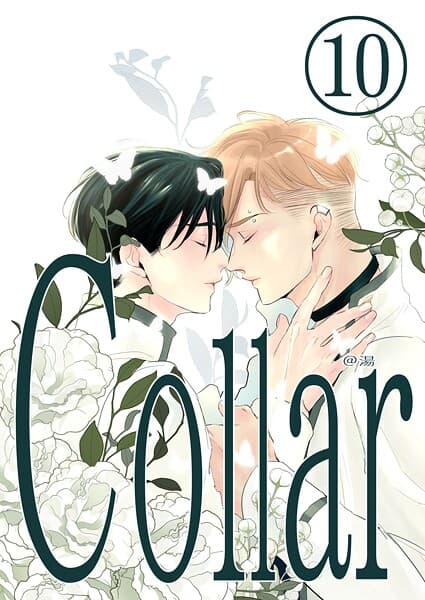 Collar(単話)