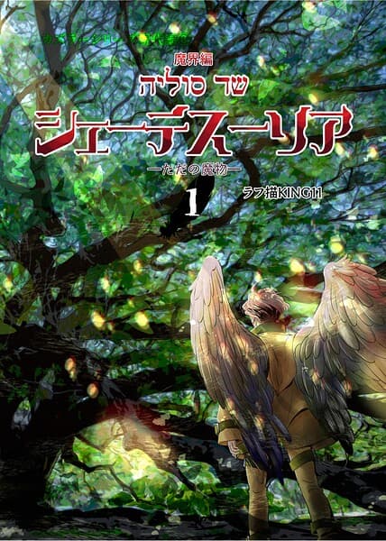 カズラーシリーズ現代編(単話)