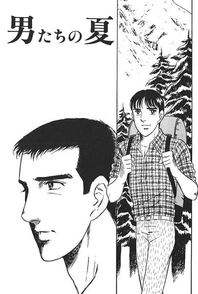 男たちの夏(単話)